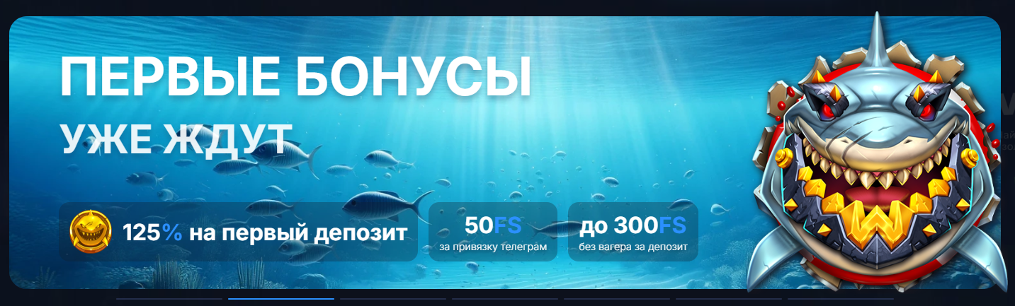 Бонусы казино Водка